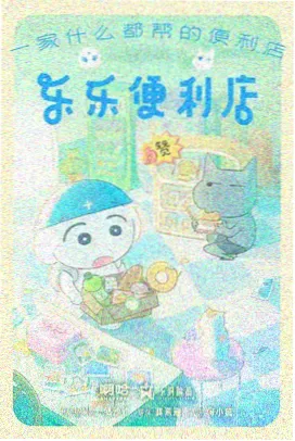 雾港拾遗 动画封面